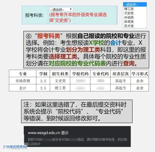 (成人高考官网入口)(成人本科报名入口官网)