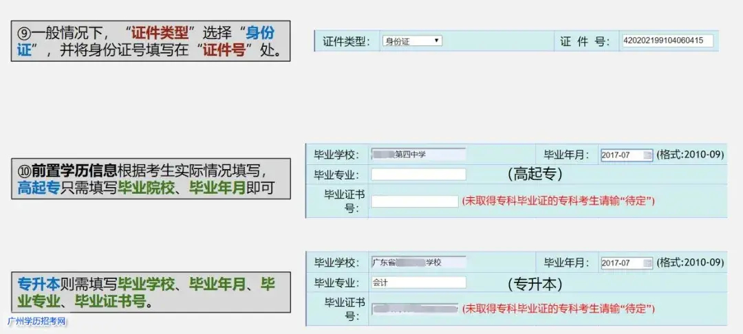 (成人高考官网入口)(成人本科报名入口官网)