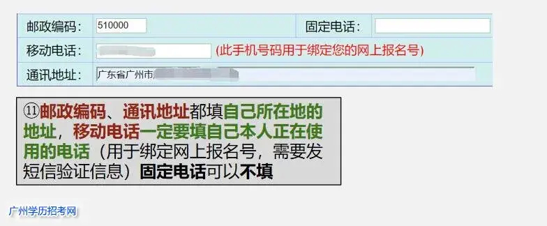 (成人高考官网入口)(成人本科报名入口官网)