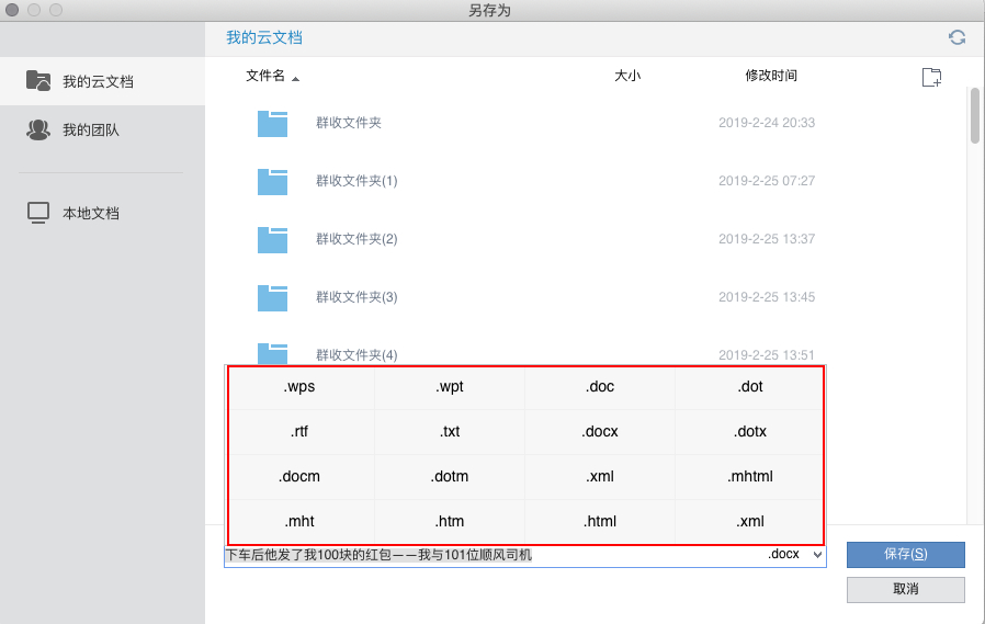 (稻壳和wps有什么区别)(稻壳wps全套教程免费)