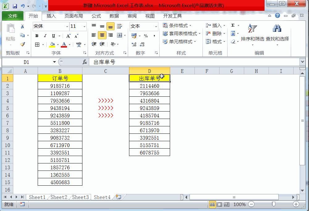 (表格制作教程)(电脑word表格制作教程)