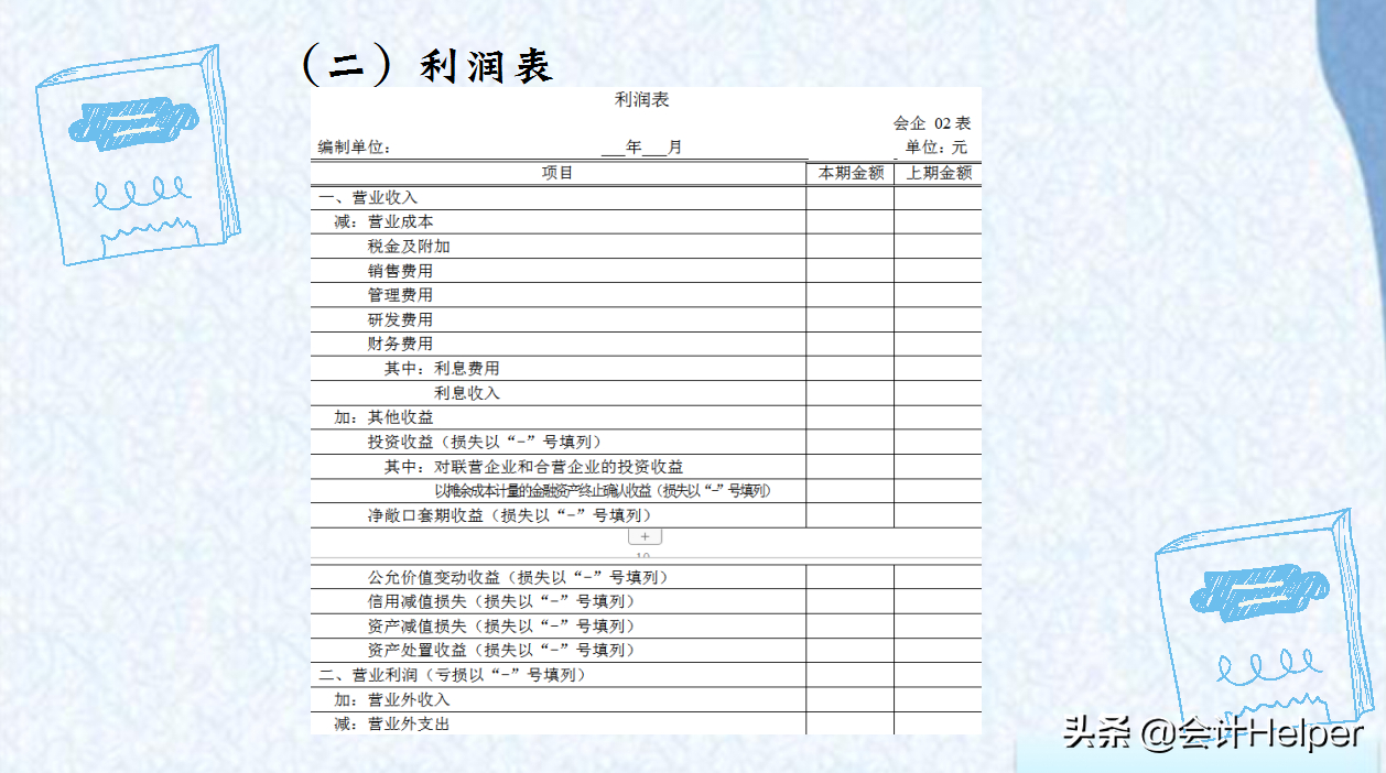 (各种表格模板)(各种表格模板百度网盘下载)