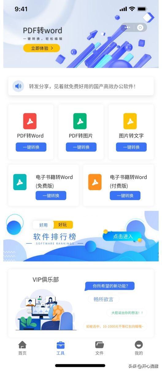 (图片转成pdf软件免费)(图片转成pdf格式)