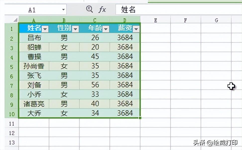 (wps表格技巧大全)(wps表格技巧大全单元格)