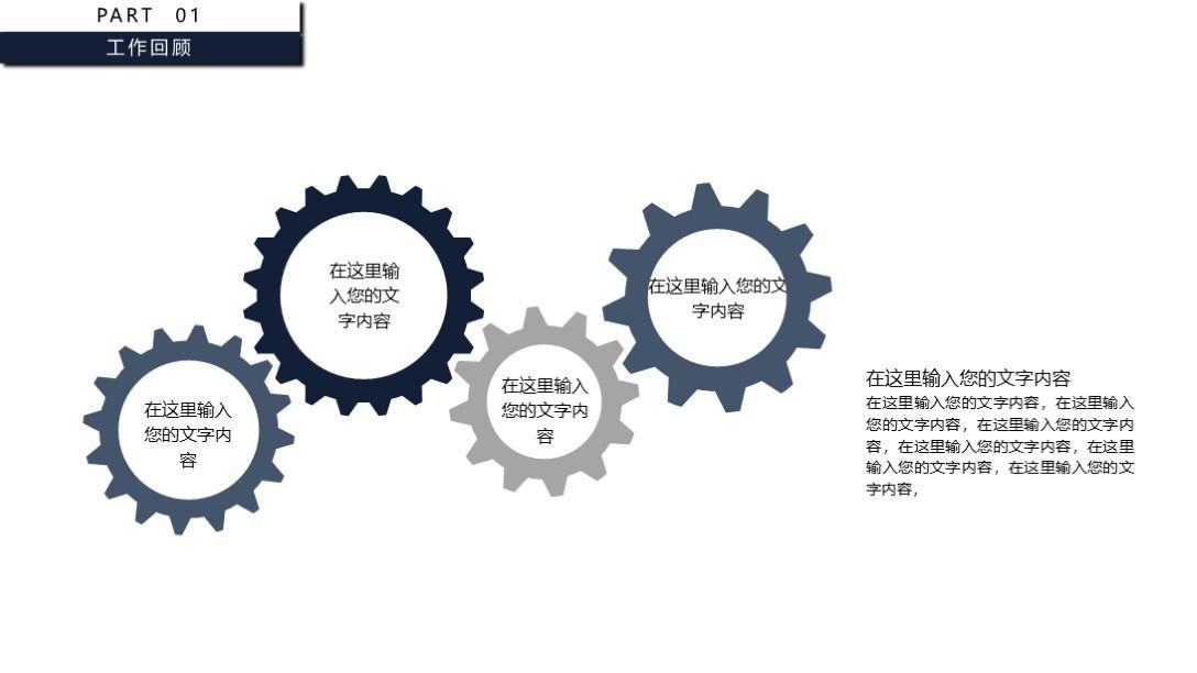 (述职报告ppt案例欣赏)(述职报告ppt模板免费)