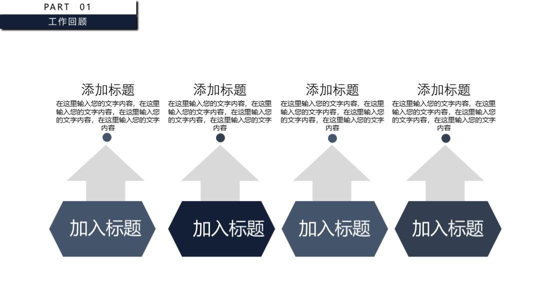 (述职报告ppt案例欣赏)(述职报告ppt模板免费)