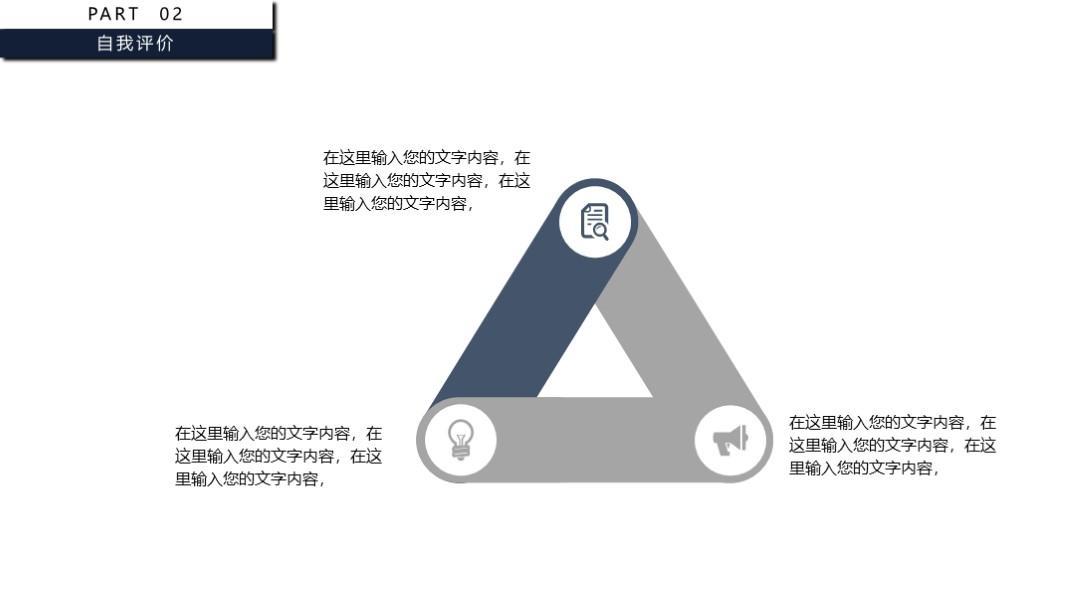 (述职报告ppt案例欣赏)(述职报告ppt模板免费)