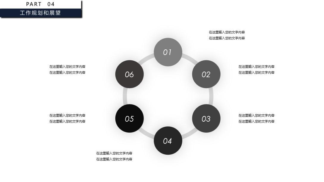 (述职报告ppt案例欣赏)(述职报告ppt模板免费)