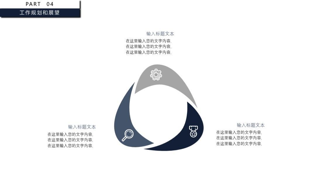 (述职报告ppt案例欣赏)(述职报告ppt模板免费)