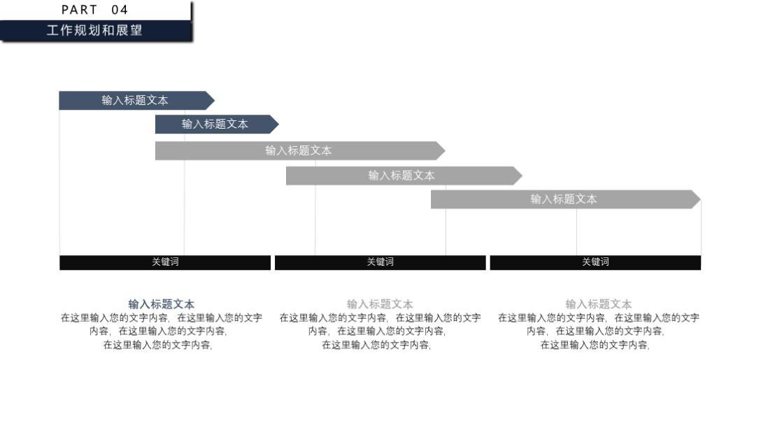 (述职报告ppt案例欣赏)(述职报告ppt模板免费)