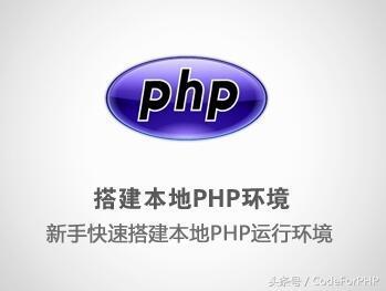 (如何用phpstudy搭建网站环境)(phpstudy搭建本地网站)