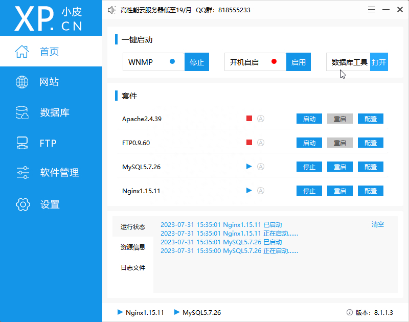 (phpstudy搭建本地网站)(phpstudy2018搭建网站)