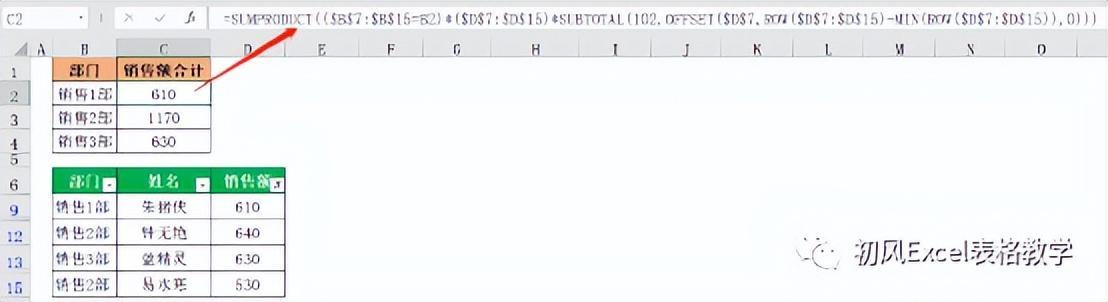 (excel竖列自动求和)(wps竖列自动求和)