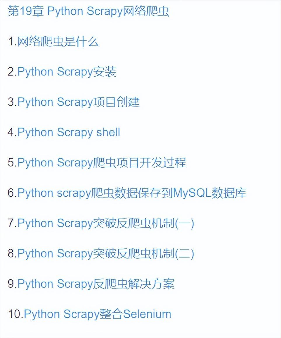 (python零基础入门教程)(python零基础入门教程电子书)