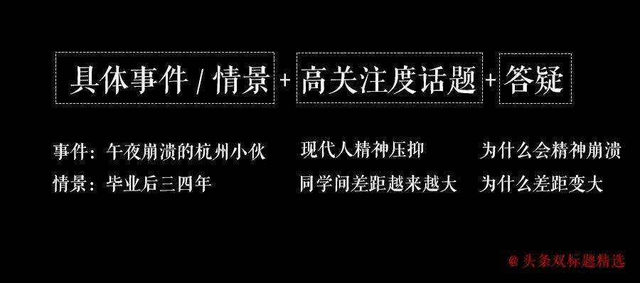 (头条爆文范例100篇)(头条爆文标题大全)