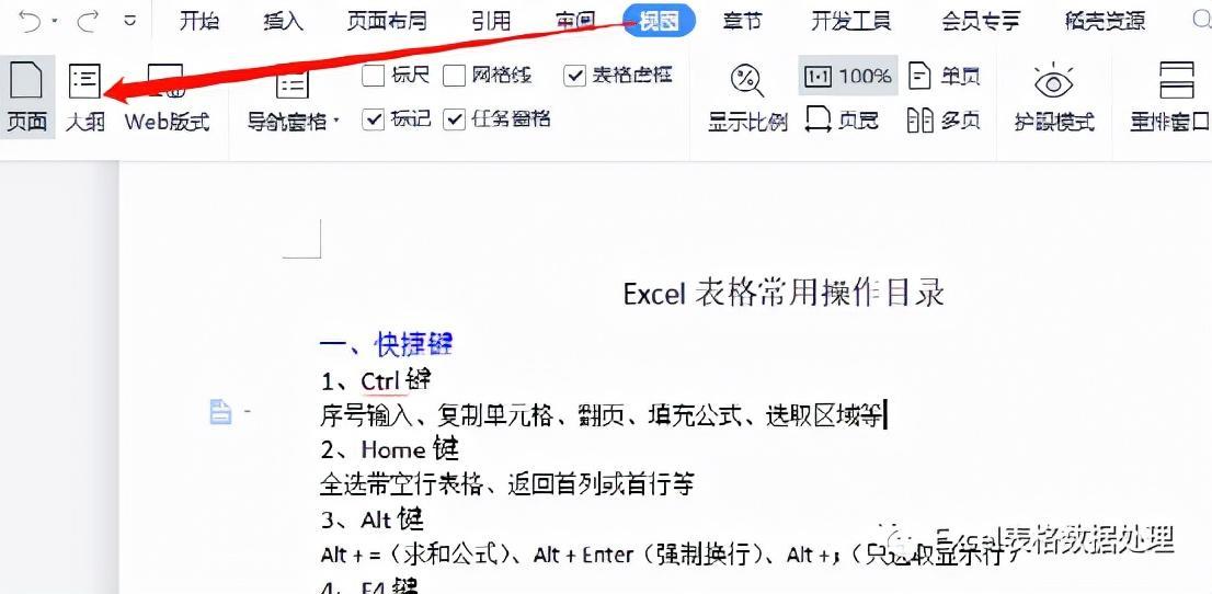 (目录的制作方法word)(目录的制作方法excel)