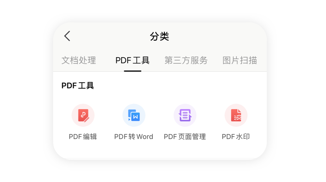 (word下载手机版)(word下载手机版2020苹果)