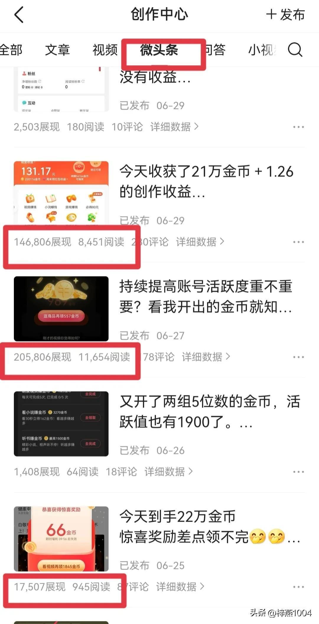 (微头条怎么开通)(微头条怎么开通入口)