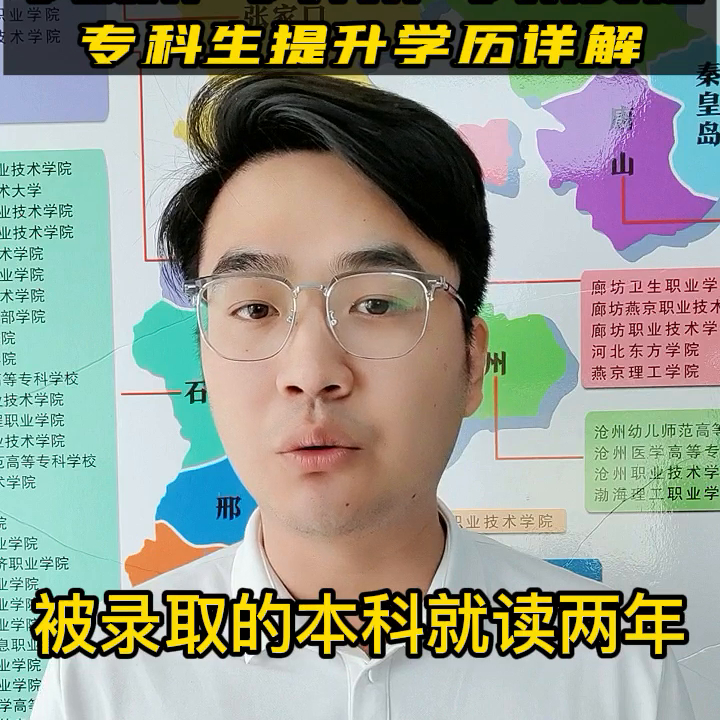 (大专升本科最快的办法)(大专升本科多少分录取)