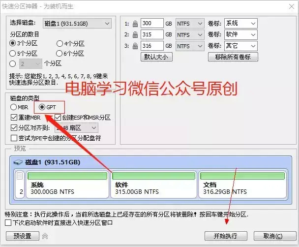 (ghost安装器怎么装系统)(ghost 安装教程)