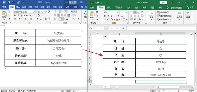 (word文档表格制作)(word文档表格制作斜杠)