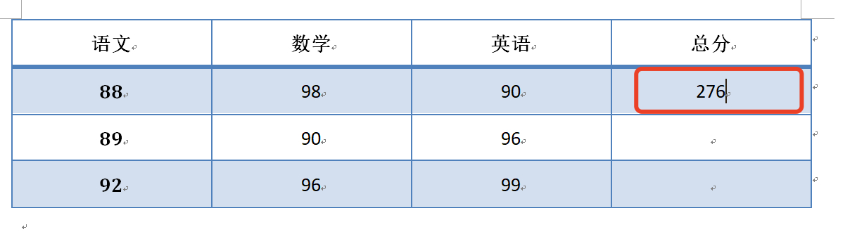 (word能自动计算求和吗)(word如何自动求和)