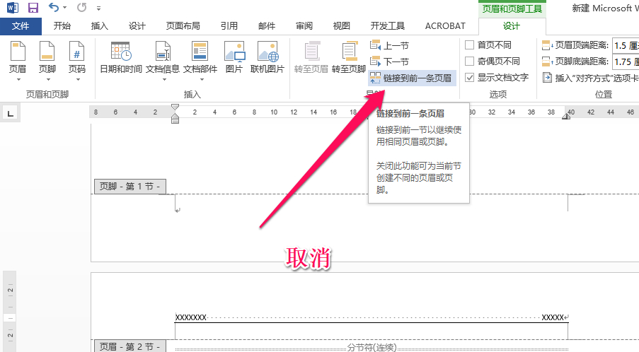 (word表格分页断开怎么办)(word2010表格分页断开)