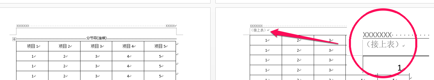 (word表格分页断开怎么办)(word2010表格分页断开)