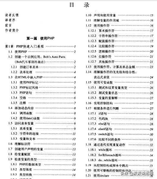 (24岁自学php怎么样)(24岁自学php一个月后)