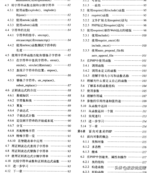 (24岁自学php怎么样)(24岁自学php一个月后)