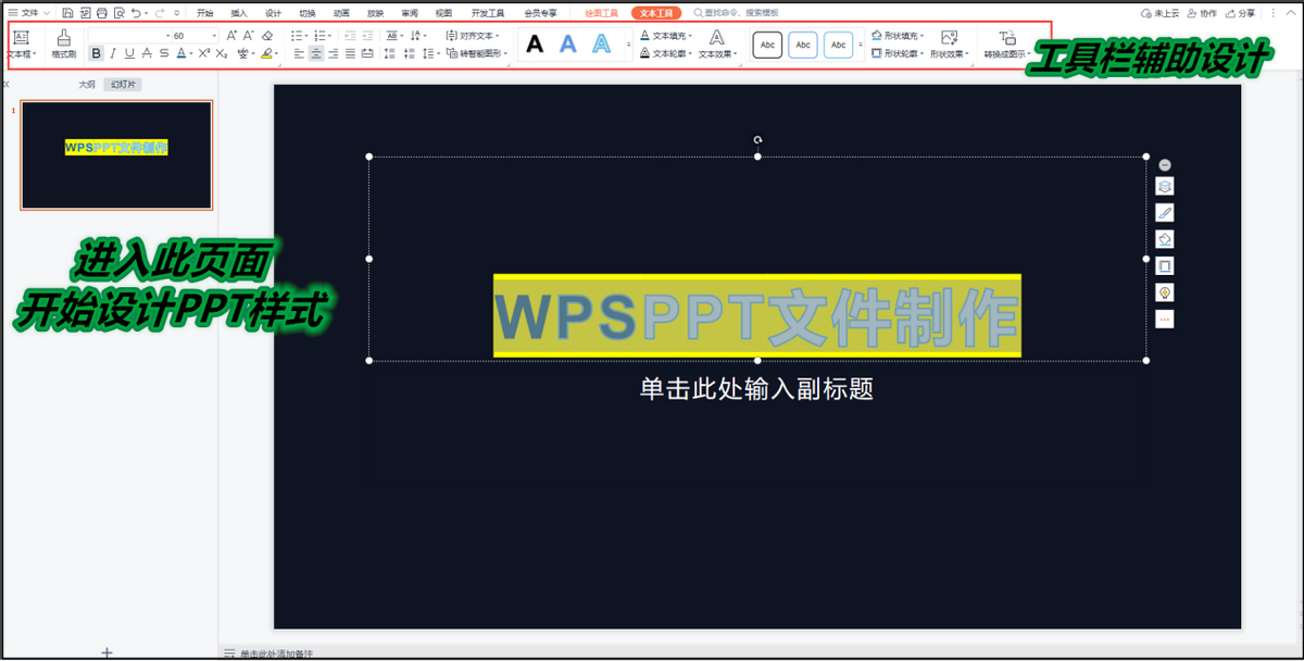 (wps如何将ppt转换成视频)(wps的ppt插入的视频怎么自动播放)