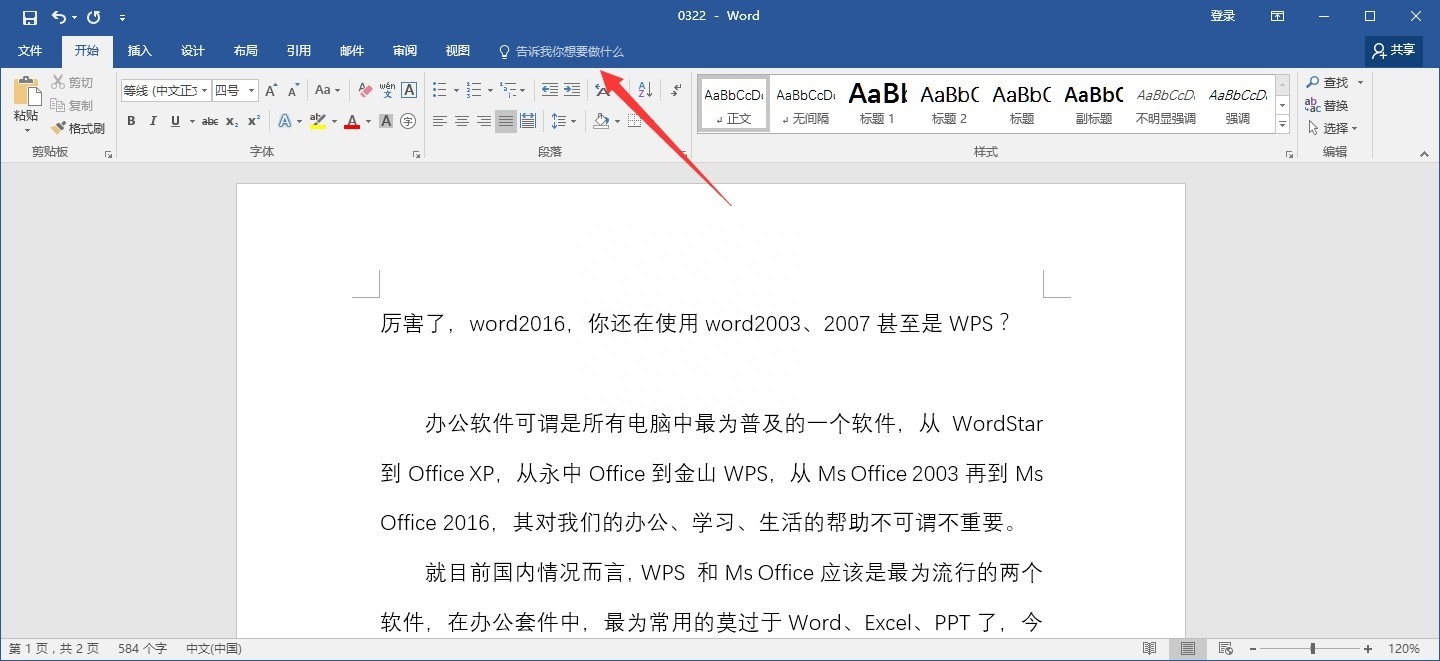 (如何下载免费的word的2003版本)(怎样下载word2013免费版)