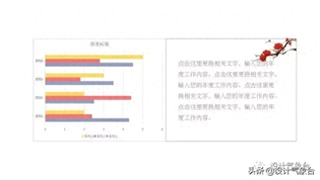 (日本最惊艳ppt)(日本最惊艳的ppt)