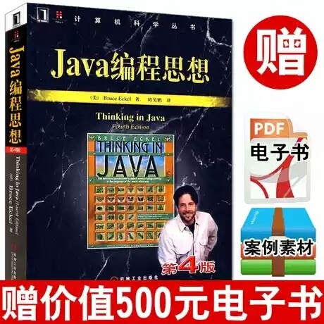 (java从入门到精通一步到位)(java从零开始到精通教程)