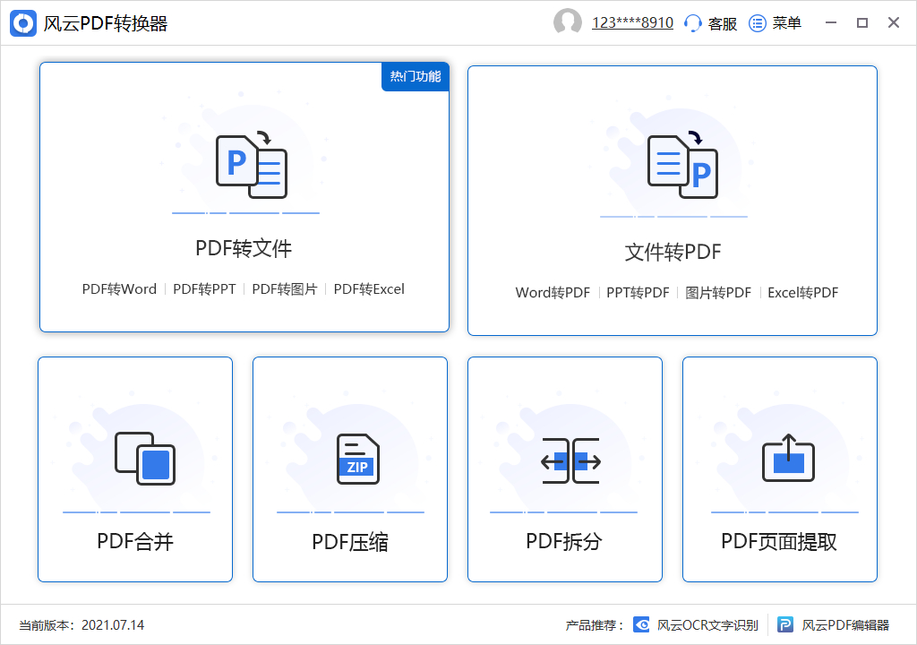 (pdf如何转换成word文档免费小程序)(pdf如何转换成word文档免费)