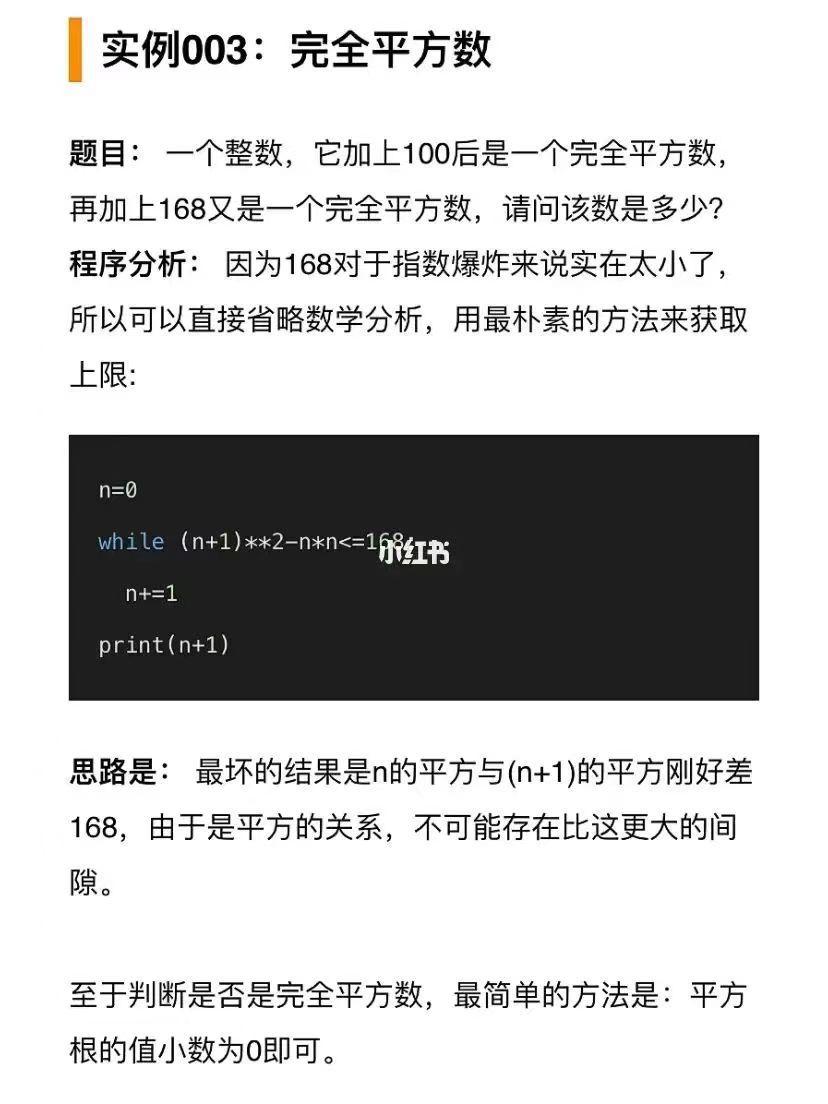 (python入门经典100例)(python零基础入门教程)