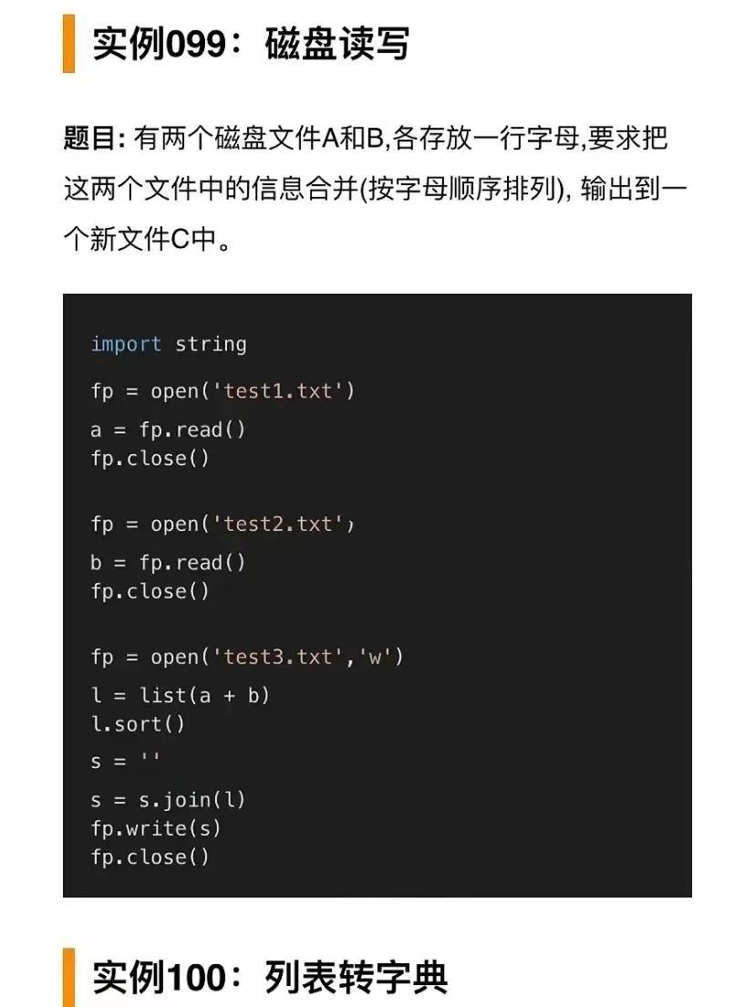 (python入门经典100例)(python零基础入门教程)