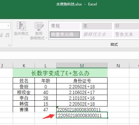 (身份证号乱码批量复原)(身份证号变乱码怎么快速删除)