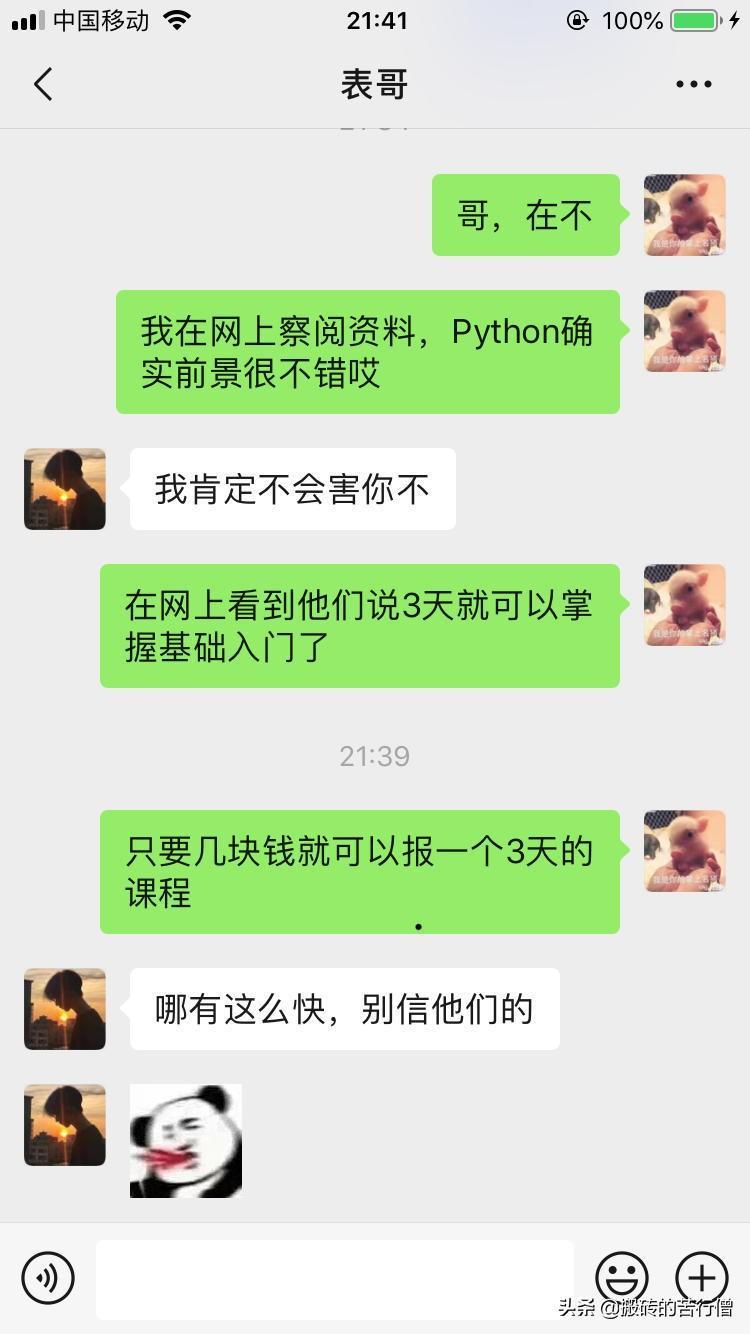 (为何python不好找工作)(学python好找工作吗)