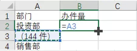 (word表格怎么转换成excel表格)(wps中word表格转换成excel)