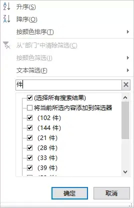 (word表格怎么转换成excel表格)(wps中word表格转换成excel)