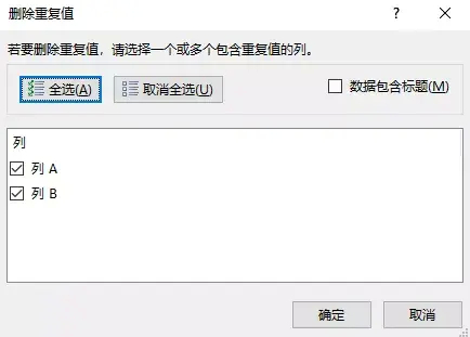 (word表格怎么转换成excel表格)(wps中word表格转换成excel)