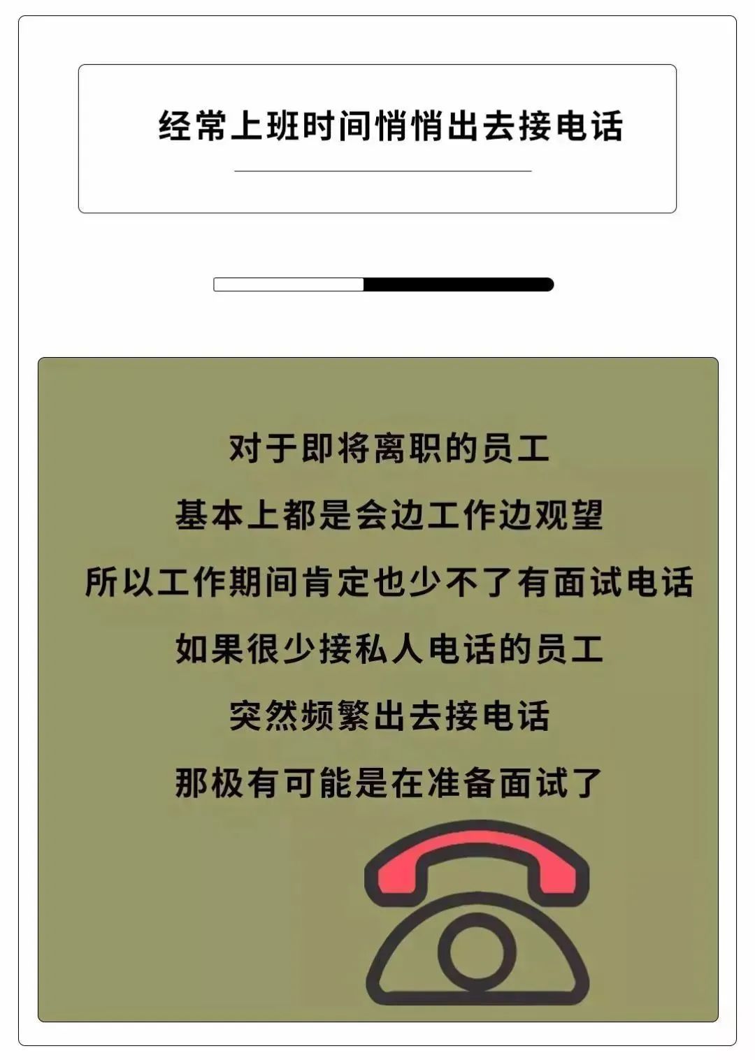 (七个征兆你该离职了)(8个征兆你该尽快离职了)