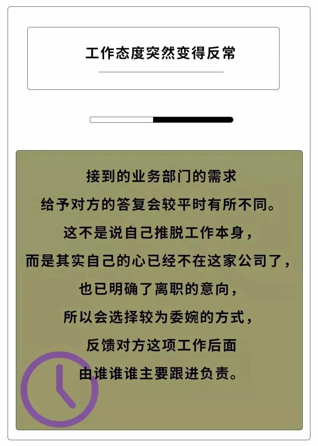 (七个征兆你该离职了)(8个征兆你该尽快离职了)