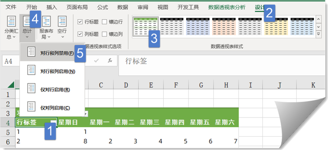 (excel教程)(excel教程免费)