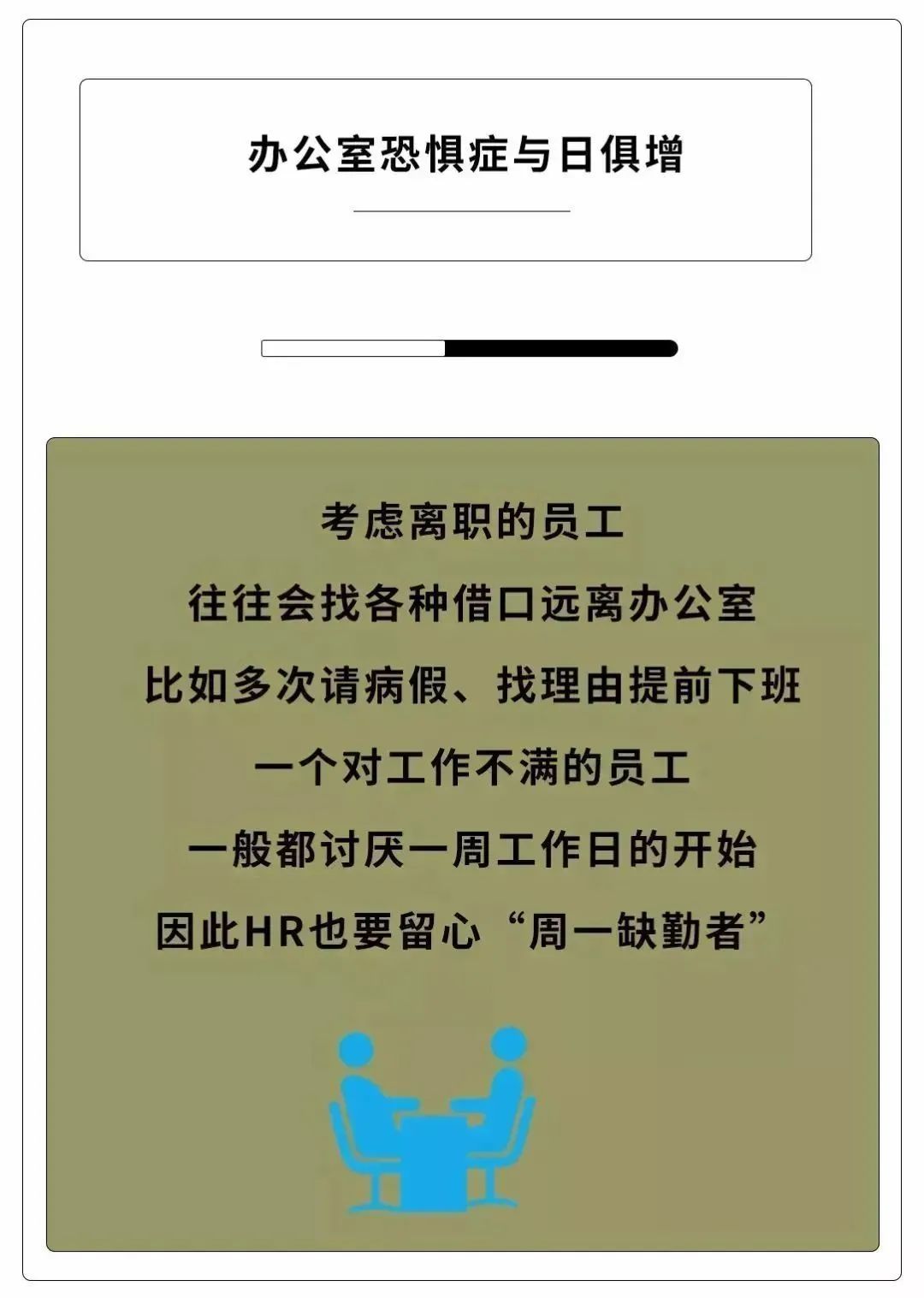 (七个征兆你该离职了)(8个征兆你该尽快离职了)