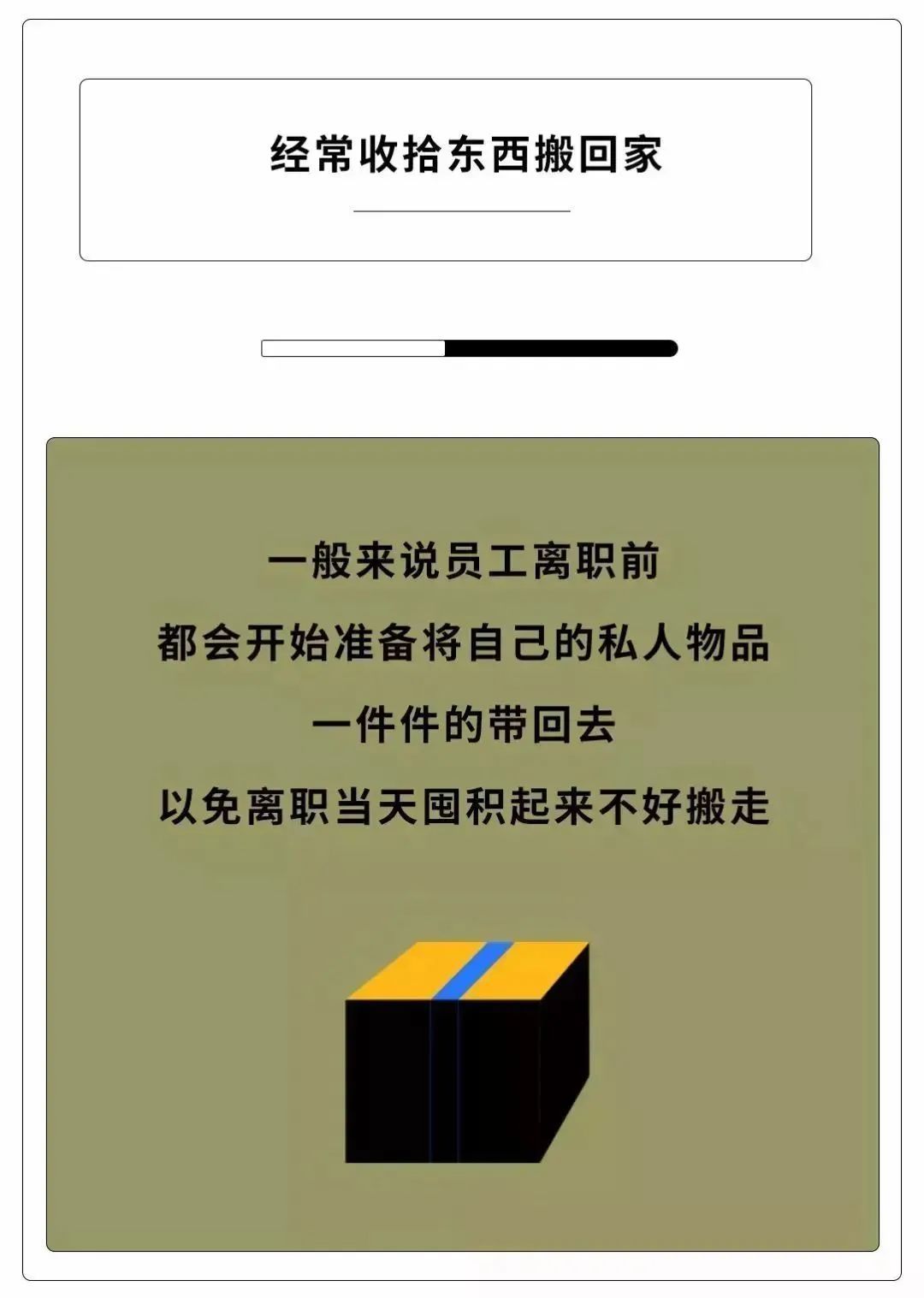 (七个征兆你该离职了)(8个征兆你该尽快离职了)