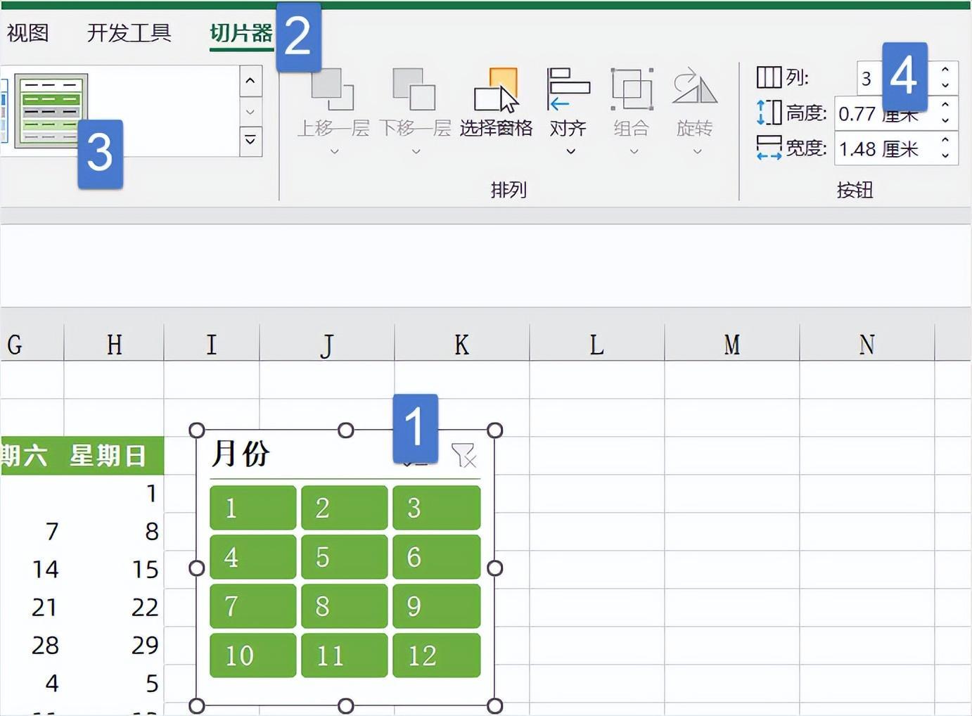 (excel教程)(excel教程免费)