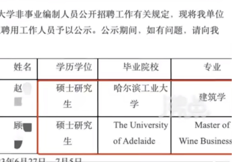 (二中宿管招聘)(汕头市最新学校招聘宿管人员信息)