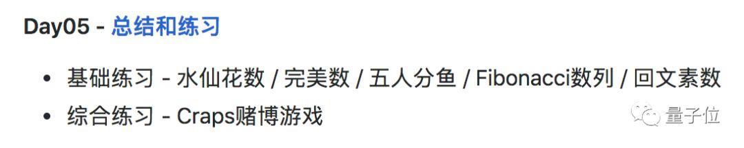 (猿编程python免费全套教程400集)(python编程教程零基础入门语法)